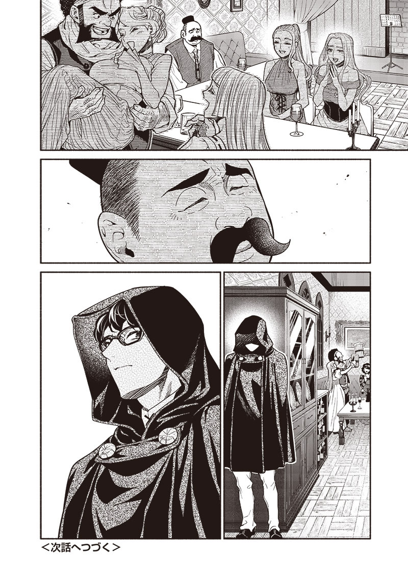 Tensei Goblin da kedo Shitsumon aru?